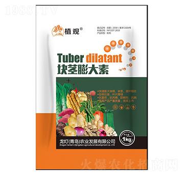 塊莖膨大素-植觀-龍燈農(nóng)業(yè)