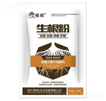 生根粉-植觀-龍燈農(nóng)業(yè)