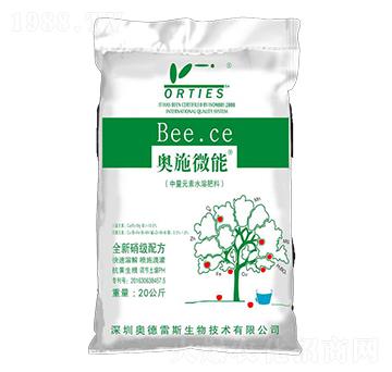 中量元素水溶肥料-奧施微能-奧德雷斯