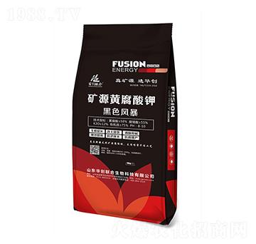 礦源黃腐酸鉀-黑色風暴-華創(chuàng)聯(lián)合