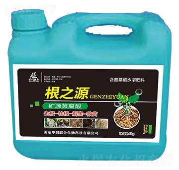 根之源礦源黃腐酸-華創(chuàng)聯(lián)合