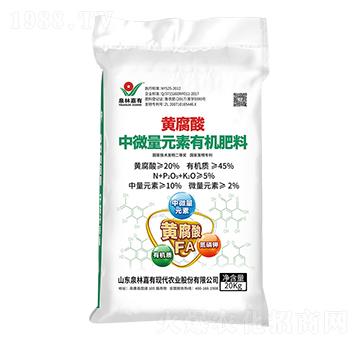 黃腐酸中微量元素有機肥料-泉林嘉有