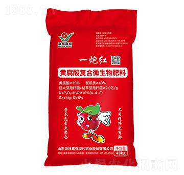 黃腐酸復(fù)合微生物肥料-一炮紅-泉林嘉有