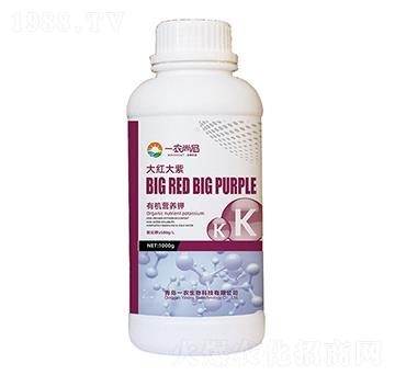 有機(jī)營養(yǎng)鉀-大紅大紫-一農(nóng)生物