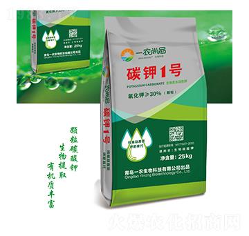碳鉀1號-一農生物