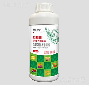 含氨基酸水溶肥料-萬(wàn)物豐-葉碩之冠-湯姆生生物