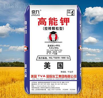 高能鉀-京九