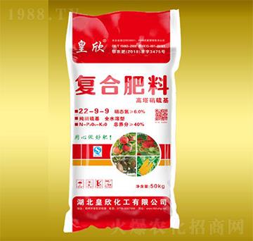 高塔硝硫基復(fù)合肥料22-9-9-皇欣