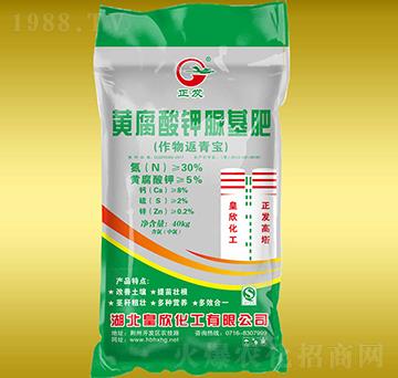 黃腐酸鉀脲基肥-皇欣