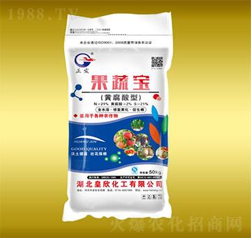 果蔬寶（黃腐酸型）-皇欣