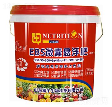 多元超懸浮膨果上色型-EBS微囊懸浮肥-瀚宇生物