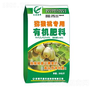 獼猴桃專用有機肥料-天星農業(yè)
