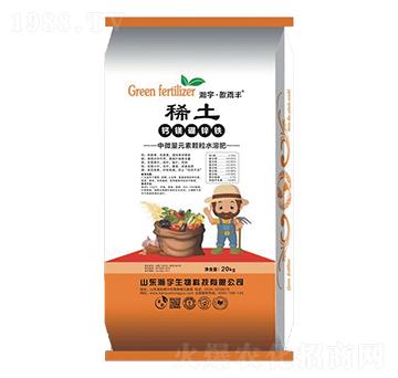 中微量元素顆粒水溶肥料-稀土-瀚宇生物