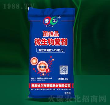 菌結(jié)晶微生物菌劑-紫牛生物