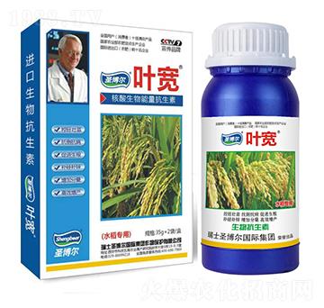 水稻專用葉面肥-多糖生物酶誘抗肽-葉寬-圣博爾生物