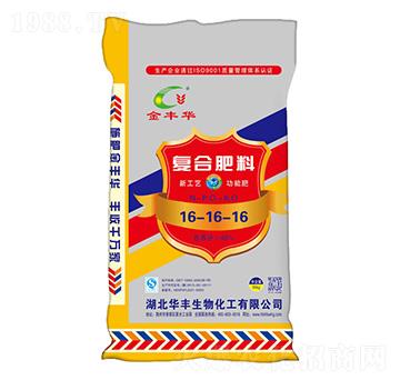 復合肥料16-16-16-金華豐