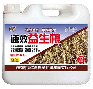 益生根-瀚宇生物