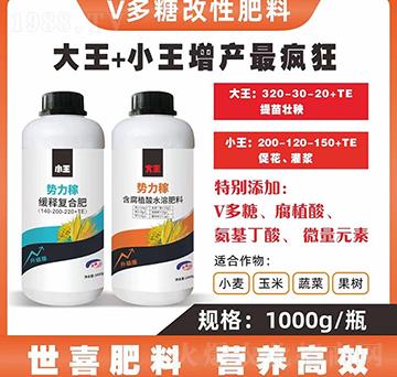 勢力稼緩釋復(fù)合肥-世喜