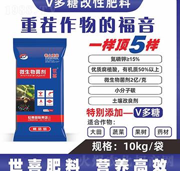 卷土重來微生物菌劑-世喜