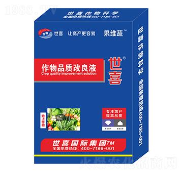 作物品質(zhì)改良液-果維蔬-世喜