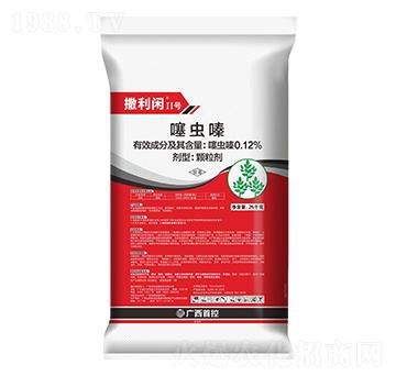 0.12%噻蟲(chóng)嗪-撒利閑II號(hào)-首控
