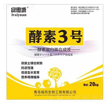 酵素蛋白菌合成液-酵素3號-福民生物