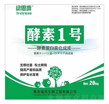 酵素蛋白菌合成液-酵素1號-福民生物