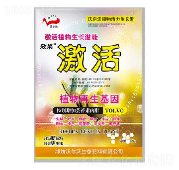 植物活力生長(zhǎng)素-激活-倍爾德