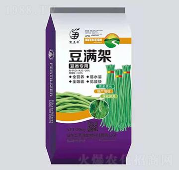 豆類專用肥料-豆?jié)M架-五禾源生物