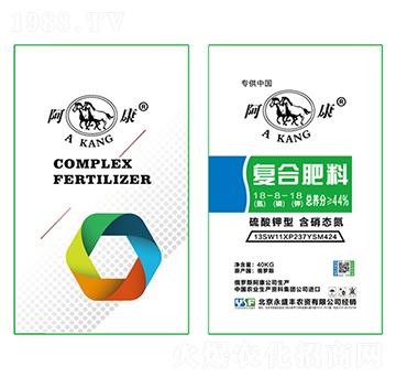 復(fù)合肥料18-8-18-阿康-永盛豐