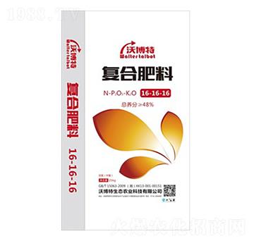 氨化復(fù)合肥料16-16-16-沃博特