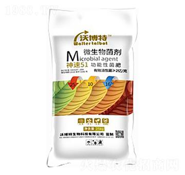 神速51功能性菌肥25-10-16-沃博特
