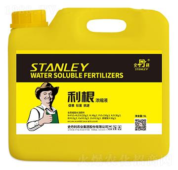 利根濃縮液-史丹利