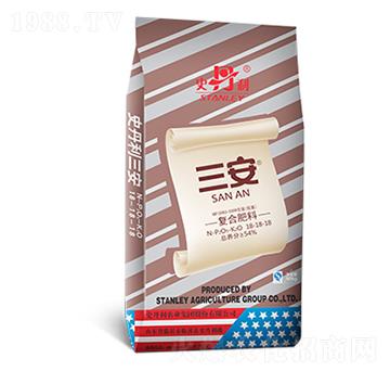 復合肥料18-18-18-三安-史丹利