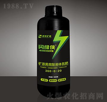 礦源黃腐酸液體氮肥-閃綠俠-卓實(shí)礦源