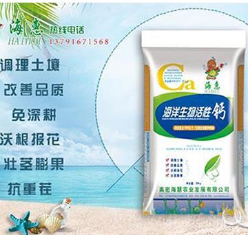 海洋生物活性鈣-?；? />
                                </div>
                            </div>
                            
                            <style type=