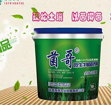 菌哥微生物菌劑-?；? />
                                </div>
                            </div>
                            
                            <style type=