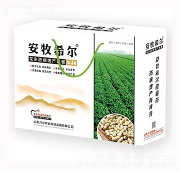 花生防病增產(chǎn)套餐-安牧希爾-興爾農(nóng)業(yè)