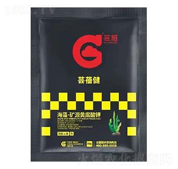 海藻·礦源黃腐酸鉀-蕓蓓健-蕓格