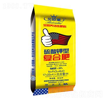 活性硫酸鉀型復(fù)合肥料17-23-4-貝歐萊