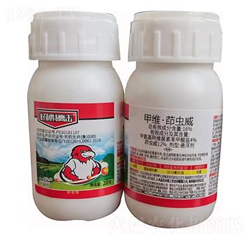 16%甲維·茚蟲(chóng)威-好利特鷹擊-好利特生物