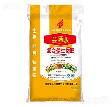 復合微生物肥-蕓滿收-三川豫龍