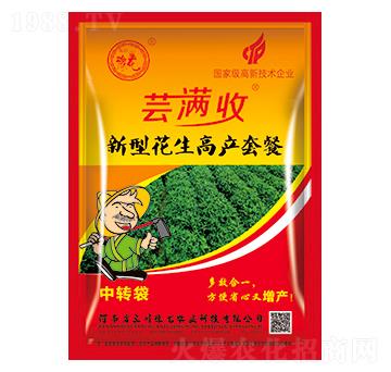 蕓滿收（新型花生高產(chǎn)套餐）-三川豫龍