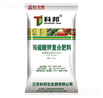 純硫酸鉀型復(fù)合肥料15-15-15-紅太陽-科邦生態(tài)