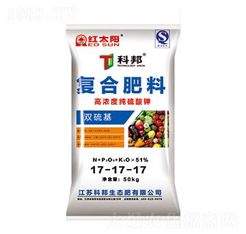 雙硫基復(fù)合肥料17-17-17-紅太陽-科邦生態(tài)