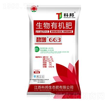 生物有機(jī)肥-碧增663-科邦生態(tài)
