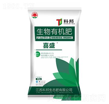 生物有機(jī)肥-喜盛-科邦生態(tài)