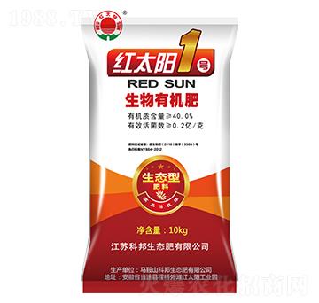 生物有機肥-紅太陽1號-科邦生態(tài)