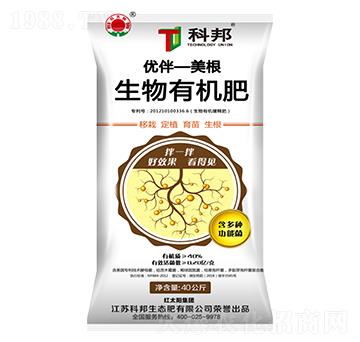 生物有機肥-優(yōu)伴美根-科邦生態(tài)