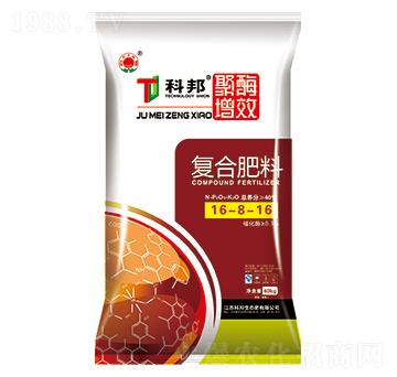 聚酶增效復(fù)合肥料16-8-16-科邦生態(tài)